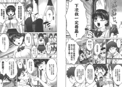 Page 59 of Hantsu x Trash 1