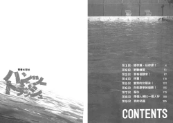 Page 5 of Hantsu x Trash 1