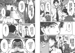 Page 67 of Hantsu x Trash 1