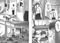 Page 69 of Hantsu x Trash 1