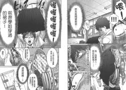 Page 71 of Hantsu x Trash 1