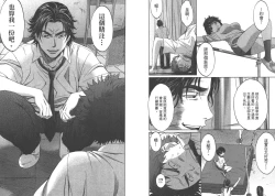 Page 74 of Hantsu x Trash 1