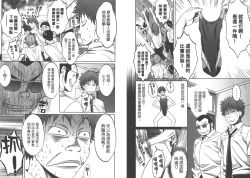 Page 76 of Hantsu x Trash 1