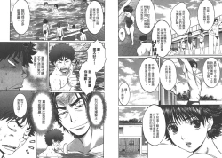 Page 84 of Hantsu x Trash 1