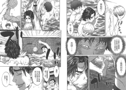 Page 85 of Hantsu x Trash 1