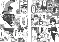 Page 86 of Hantsu x Trash 1