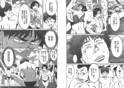 Page 88 of Hantsu x Trash 1