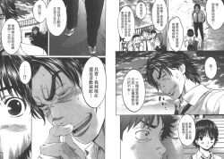 Page 97 of Hantsu x Trash 1