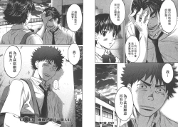 Page 98 of Hantsu x Trash 1