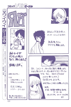 Page 102 of Lemon People 1983-12 vol.23