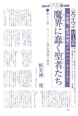 Page 103 of Lemon People 1983-12 vol.23