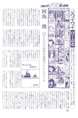 Page 107 of Lemon People 1983-12 vol.23