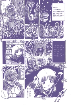 Page 110 of Lemon People 1983-12 vol.23