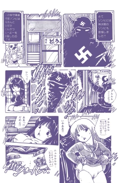 Page 117 of Lemon People 1983-12 vol.23