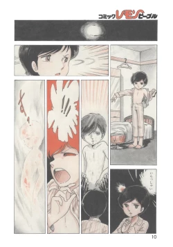 Page 11 of Lemon People 1983-12 vol.23