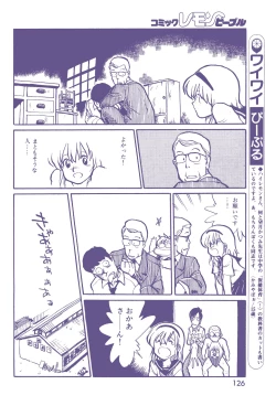 Page 127 of Lemon People 1983-12 vol.23