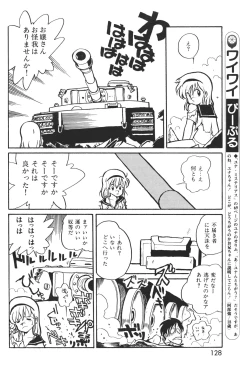 Page 129 of Lemon People 1983-12 vol.23