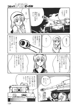 Page 130 of Lemon People 1983-12 vol.23