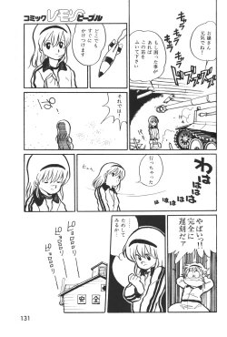 Page 132 of Lemon People 1983-12 vol.23