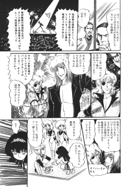 Page 138 of Lemon People 1983-12 vol.23