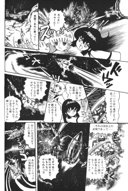 Page 139 of Lemon People 1983-12 vol.23