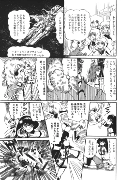 Page 140 of Lemon People 1983-12 vol.23