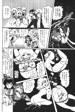 Page 141 of Lemon People 1983-12 vol.23