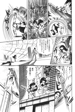 Page 148 of Lemon People 1983-12 vol.23