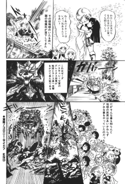 Page 151 of Lemon People 1983-12 vol.23