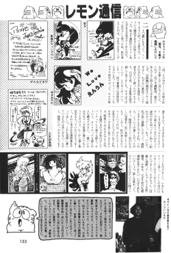 Page 154 of Lemon People 1983-12 vol.23