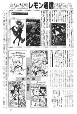 Page 156 of Lemon People 1983-12 vol.23