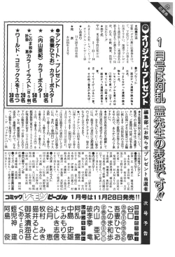 Page 157 of Lemon People 1983-12 vol.23