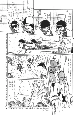 Page 22 of Lemon People 1983-12 vol.23