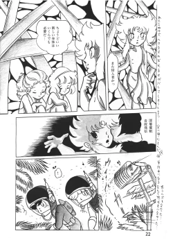 Page 23 of Lemon People 1983-12 vol.23