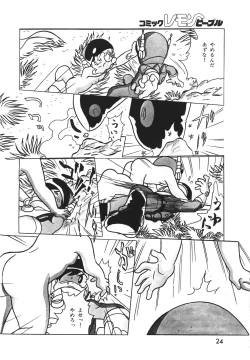 Page 25 of Lemon People 1983-12 vol.23