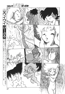 Page 28 of Lemon People 1983-12 vol.23