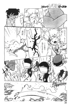 Page 29 of Lemon People 1983-12 vol.23