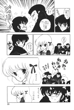 Page 36 of Lemon People 1983-12 vol.23