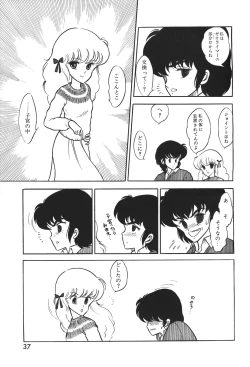 Page 38 of Lemon People 1983-12 vol.23