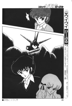 Page 47 of Lemon People 1983-12 vol.23