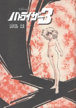 Page 48 of Lemon People 1983-12 vol.23