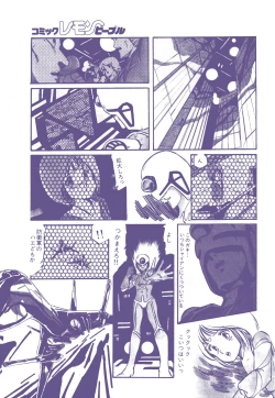 Page 54 of Lemon People 1983-12 vol.23