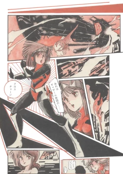 Page 55 of Lemon People 1983-12 vol.23