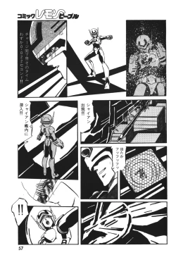 Page 58 of Lemon People 1983-12 vol.23