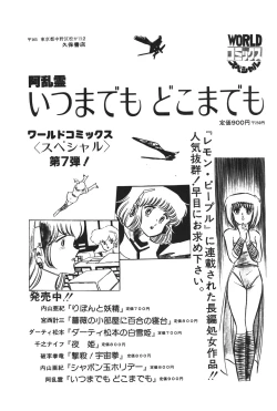 Page 64 of Lemon People 1983-12 vol.23