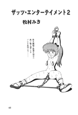 Page 66 of Lemon People 1983-12 vol.23