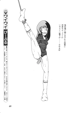 Page 70 of Lemon People 1983-12 vol.23