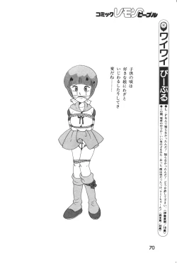 Page 71 of Lemon People 1983-12 vol.23