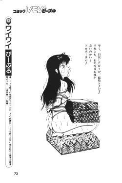 Page 74 of Lemon People 1983-12 vol.23