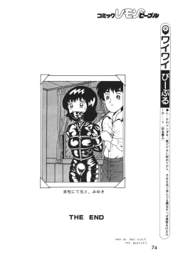 Page 75 of Lemon People 1983-12 vol.23